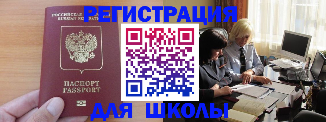 временная регистрация в Судогде