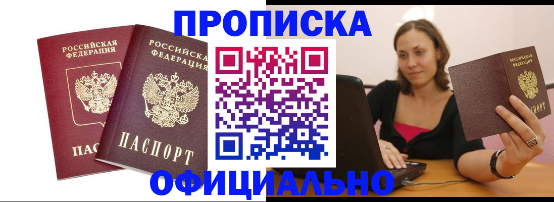 временная регистрация в Судогде