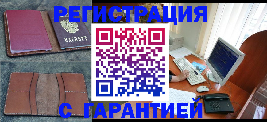 прописка для кредита в Судогде