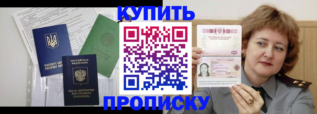 прописка для военкомата в Судогде