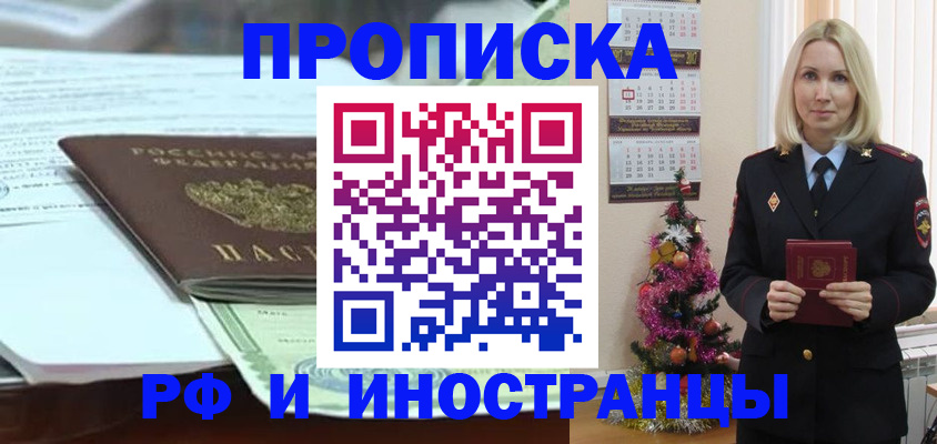 временная регистрация в квартире в Судогде