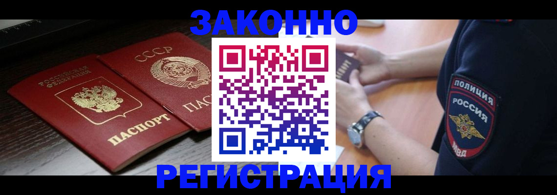 прописка законно в Судогде